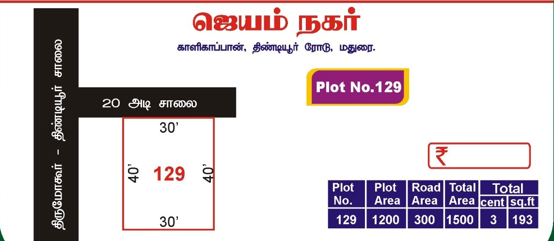 lawyers garden plan